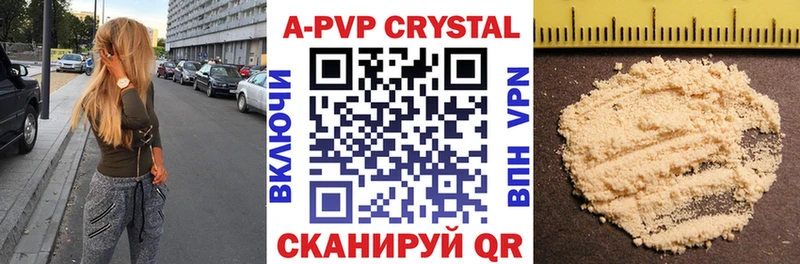 где найти наркотики  Цивильск  Альфа ПВП VHQ 