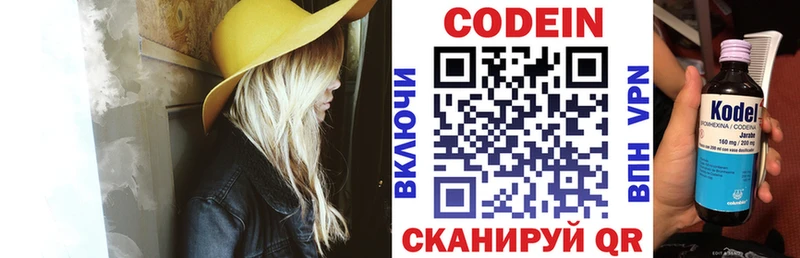 Кодеиновый сироп Lean напиток Lean (лин)  Цивильск 