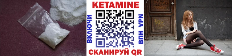 Кетамин ketamine  Цивильск 