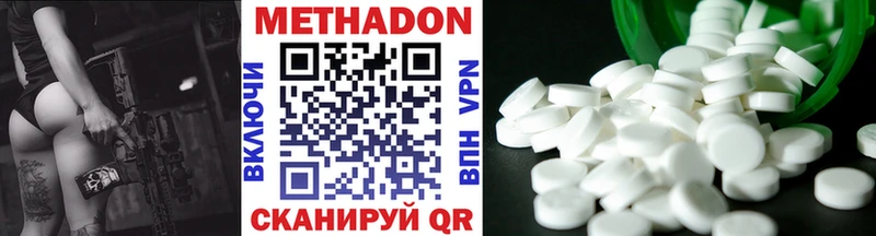 МЕТАДОН VHQ  МЕГА онион  Цивильск  это состав  где можно купить  